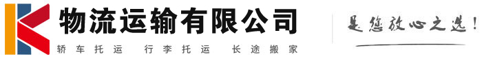 秭归物流有限公司